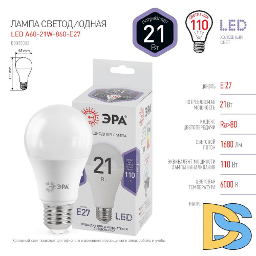 Лампа светодиодная Эра E27 21W 6000K LED A65-21W-860-E27 Б0035333