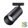 Трековый светильник Novotech Port 370861