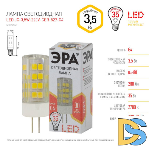 Лампа светодиодная Эра G4 3,5W 2700K LED JC-3,5W-220V-CER-827-G4 Б0027855