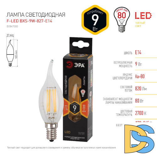 Лампа светодиодная Эра E14 9W 2700K F-LED BXS-9W-827-E14 Б0047003