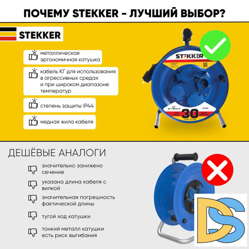 Удлинитель на металлической катушке 4-местный Stekker PRF02-31-30 30м 39786