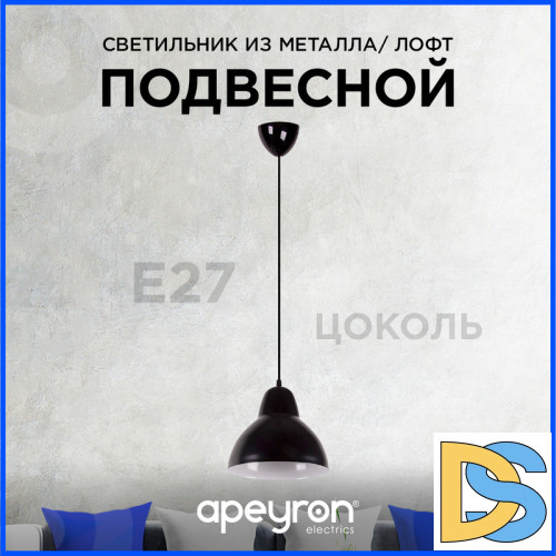Подвесная люстра Apeyron 16-66