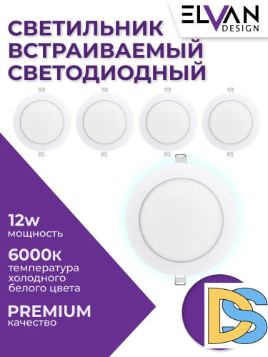 Встраиваемый светильник (5 шт.) Elvan VLS-102R-12W-WH/5шт