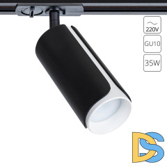 Трековый однофазный светильник Arte Lamp Pino A7375PL-1BK