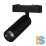 Трековый магнитный светильник Reluce 13005-9.3-001UR magnetic LED15W BK