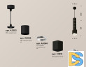 Подвесной светильник Ambrella Light Techno Spot XP7813001 (A2302, C6302, A2060, C7813, N7703)