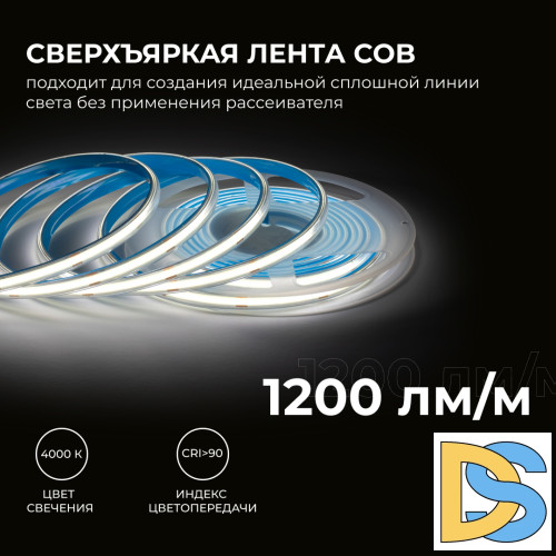 Светодиодная лента Apeyron 24В COB 15Вт/м 4000K 5м IP65 00-490