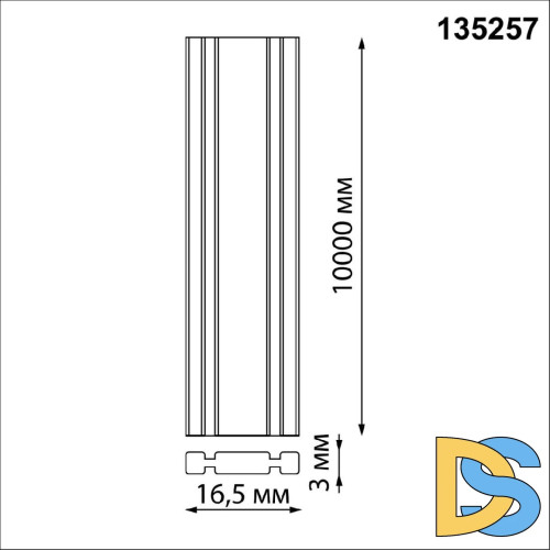 Низковольтный текстильный шинопровод Novotech Shino Easy 135257