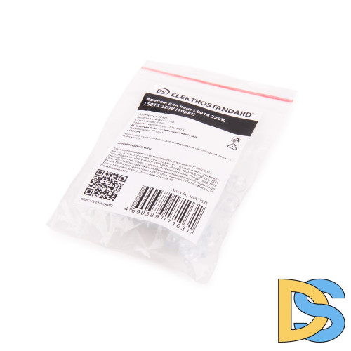 Крепеж для лент LS014, LS015 (10 шт) Elektrostandard 4690389171031
