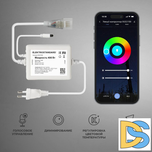 Умный контроллер для гибкого неона Elektrostandard 4690389203695 95007/00 a065584