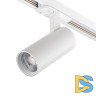 Трековый однофазный светильник Escada 20002TRA/02LED SWH
