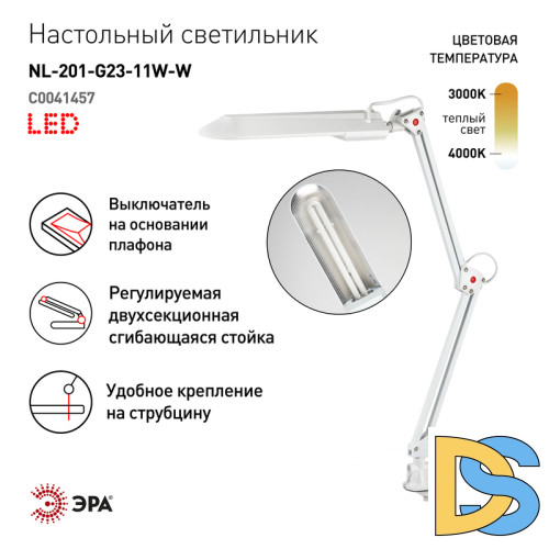 Настольная лампа Эра NL-201-G23-11W-W C0041457