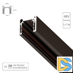 Магнитный шинопровод Arte Lamp Optima A720106