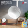 Трековый светильник Эра TR47 - GX53 WH Б0054155