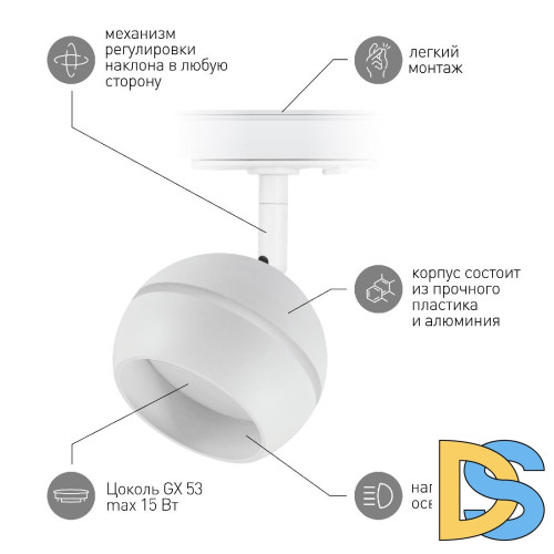 Трековый светильник Эра TR47 - GX53 WH Б0054155