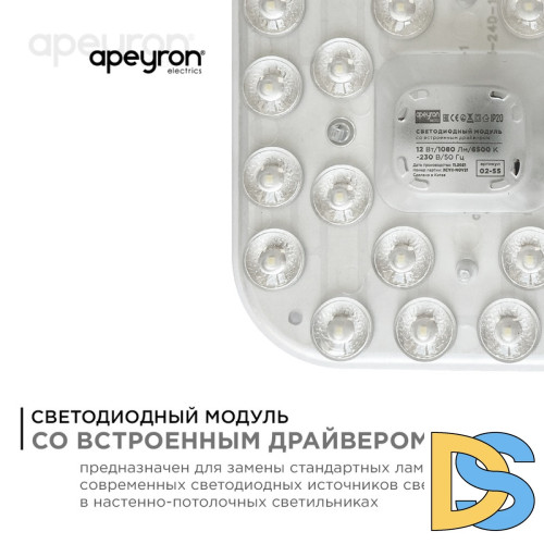 Светодиодный модуль со встроенным драйвером Apeyron 230В 2835 12Вт 1080 лм 6500К 02-55