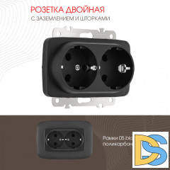 Розетка двойная с заземлением Arte Milano 205.40-2.black