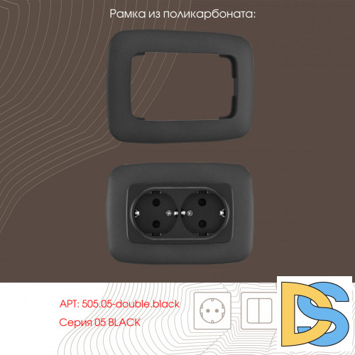 Розетка двойная с заземлением Arte Milano 205.40-2.black