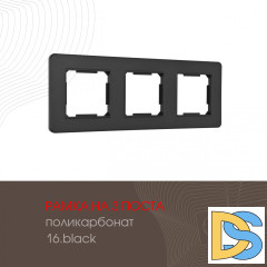 Рамка трехместная Arte Milano 502.16-3.black