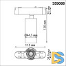 Трековый светильник для низковольтного шинопровода Novotech Smal 359088