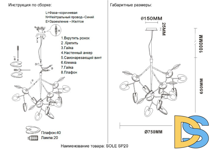 Подвесная люстра Crystal Lux SOLE SP20 GOLD