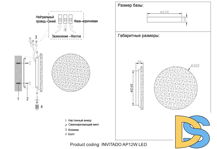 Настенный светильник Crystal Lux INVITADO AP12W LED