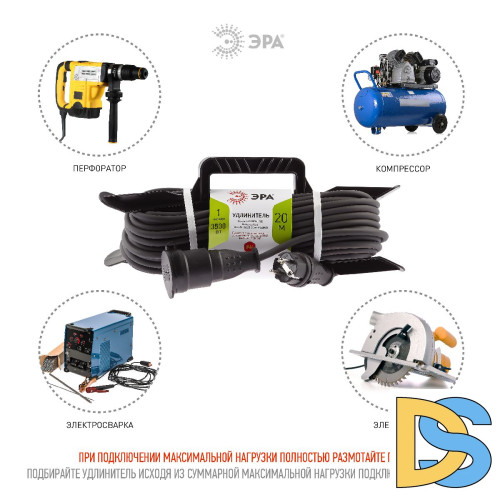 Удлинитель силовой Эра UFx-1e-3x2,5-20m-IP44(KG) Б0050871