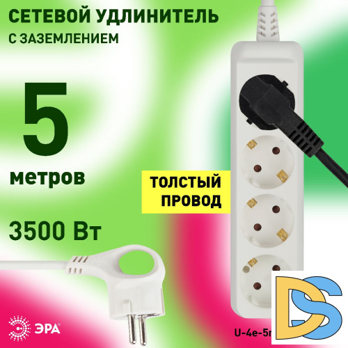 Удлинитель электрический Эра U-4e-5m-3x1 Б0028375