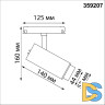 Трековый светильник Novotech Flum 359207