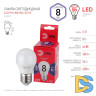 Лампа светодиодная Эра E27 8W 6500K LED P45-8W-865-E27 R Б0045359