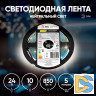 Светодиодная лента Эра 24В 10Вт/м 4000K 5м IP20 LRCOB-504-8 10W/m 8mm 24V 4000K 3year Б0053966