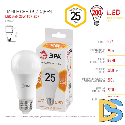Лампа светодиодная Эра E27 25W 2700K LED A65-25W-827-E27 Б0035334