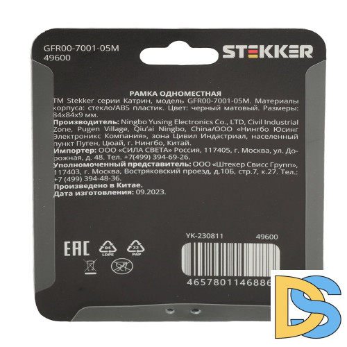 Рамка одноместная Stekker GFR00-7001-05М Катрин 49600