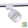 Трековый однофазный светильник Reluce 53018-9.3-001MN GX53 WT