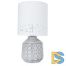 Настольная лампа Arte Lamp Bunda A4007LT-1GY