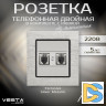 Розетка для телефонного кабеля двойная в алюминиевой рамке серебристая Vesta-Electric Exclusive Silver Metallic