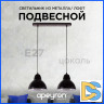 Подвесная люстра Apeyron 16-67