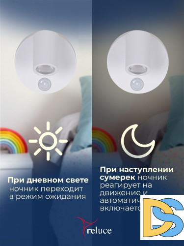Ночник Reluce 02401-0.2-01