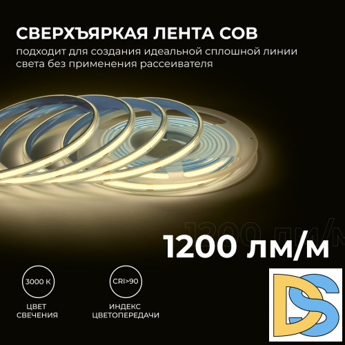 Светодиодная лента Apeyron 24В COB 15Вт/м 3000K 5м IP65 00-489