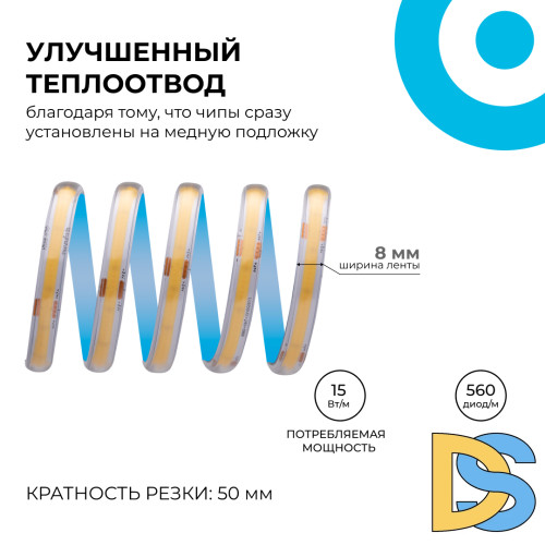 Светодиодная лента Apeyron 24В COB 15Вт/м 3000K 5м IP65 00-489