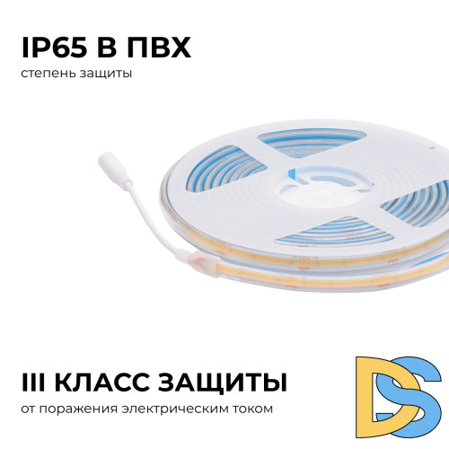Светодиодная лента Apeyron 24В COB 15Вт/м 3000K 5м IP65 00-489