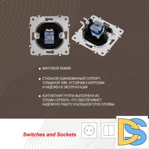 Розетка RJ45 Arte Milano 202.45-1.black