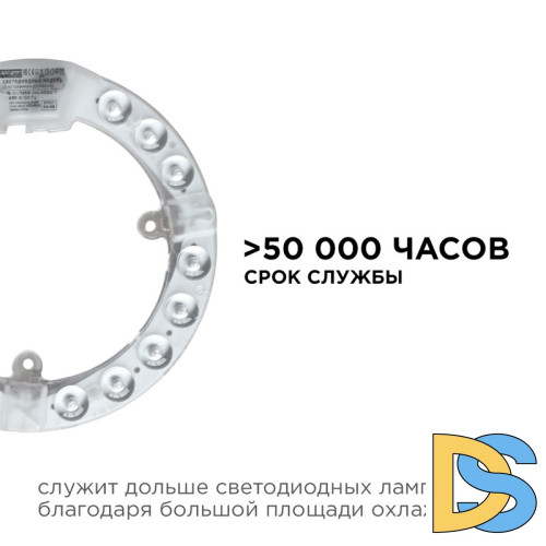 Светодиодный модуль со встроенным драйвером Apeyron 230В 2835 15Вт 1350 лм 4000К 02-56