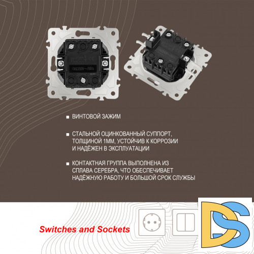 Выключатель двухклавишный Arte Milano 206.30-2.silver