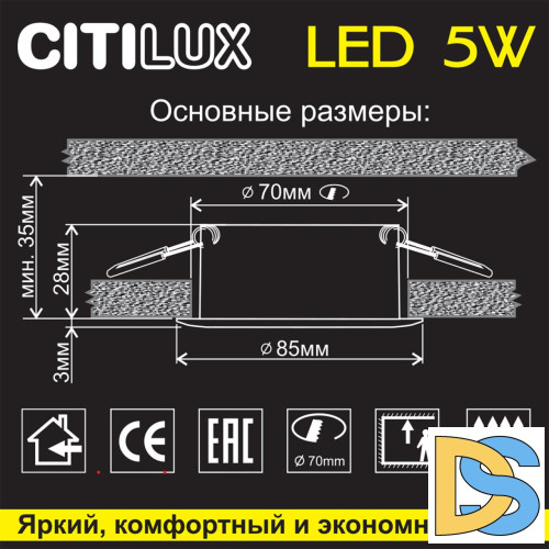 Влагозащищенный светильник Citilux CLD008010