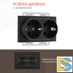 Розетка двойная с заземлением Arte Milano 206.40-2.black