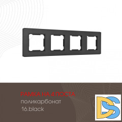 Рамка четырехместная Arte Milano 502.16-4.black