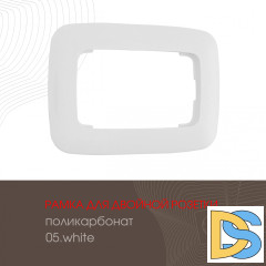 Рамка для двойной розетки Arte Milano 505.05-double.white