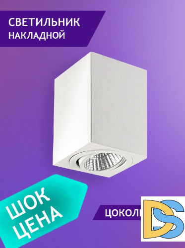 Накладной светильник Elvan NLS-239SQ-GU10-WW-WH