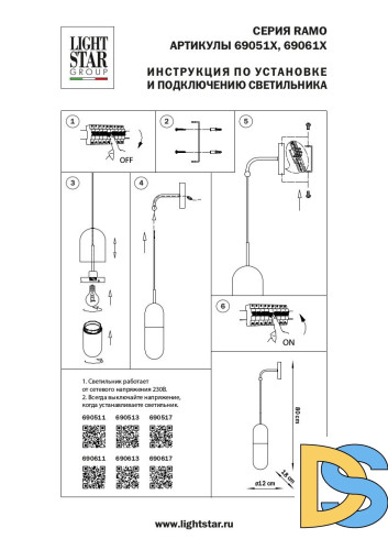 Бра Lightstar Ramo 690511